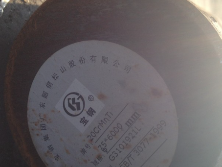 奇台20CrMnTi合金结构钢