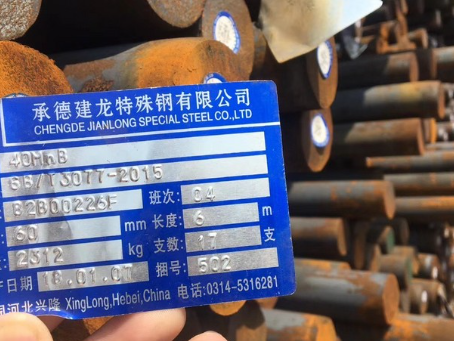 奇台40MnB合金结构钢